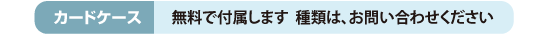 カードケース